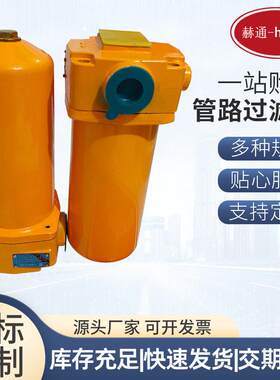 管路过滤器QUI-A40×10P液压油回油过滤器润滑油管路过滤器