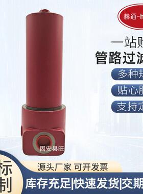 LPF低压管路过滤器LPFBN/HC160DE1X/-L24国产贺德克低压过滤器