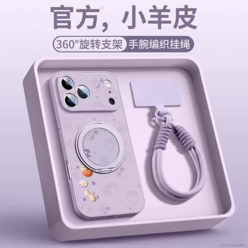 适用iPhone17手机壳17pro2026新款苹果14promax外壳ip16pro系列15pro带挂绳全包液态防摔手机磁吸支架保护套