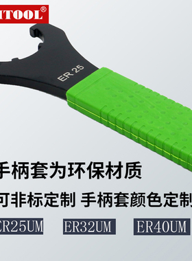 加硬加厚数控刀柄扳手ER25UM扳手ER32UMER40UM螺帽UM型扳手ER扳手