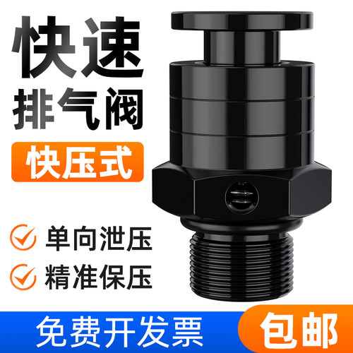 气动快排阀手动按钮快速排气放气泄压开关气门按压式快排阀1分牙