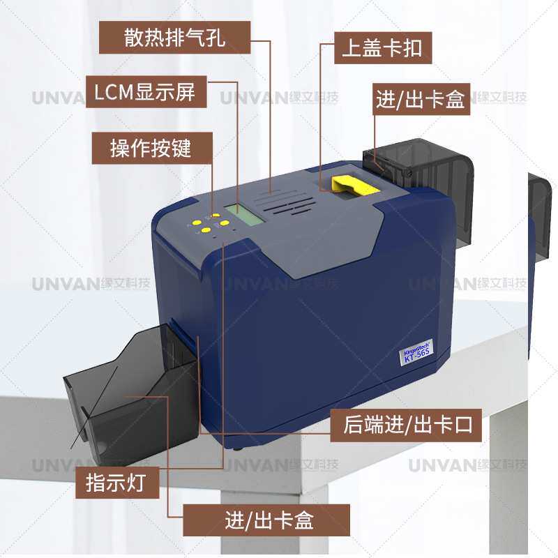 kingaotechKT-56S员工实名工作证访客证ic门禁制卡打印机