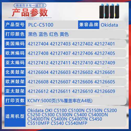 适用OKIC5100粉盒C5150N C5200墨粉盒C5400打印机墨盒C5300 C5450