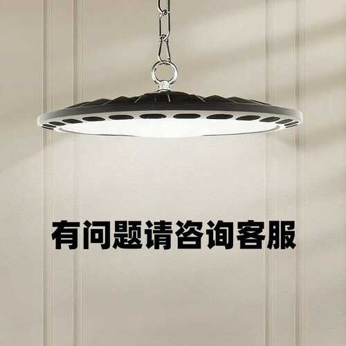 led工矿灯ufo厂房工厂车间仓库灯100w150w200w工业工业风设计
