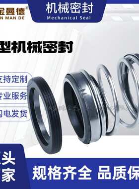 现货供应 NISO-43/BSE4机械密封 南方泵用机封 质量保障