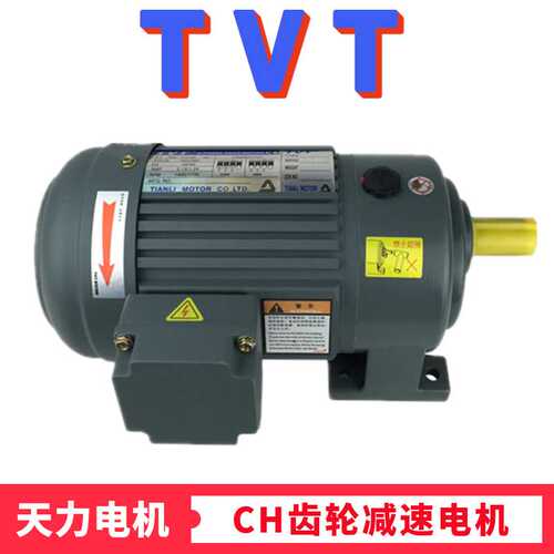 天力电机TVT立式CV卧式CH齿轮减速电动机刹车1500W2200W3700W