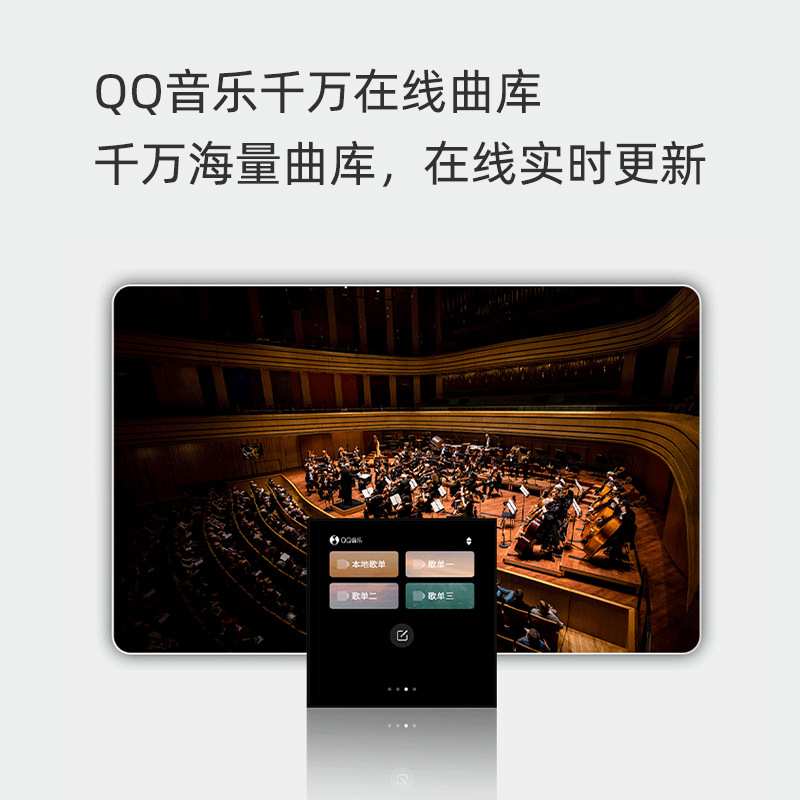 向往Z5背景音乐控制器主机系统4寸多功能嵌入式智能家居