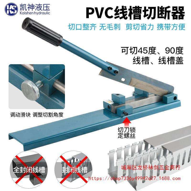 导轨切断器-轨道切割机截断机空开卡轨剪切机线槽剪导轨钳