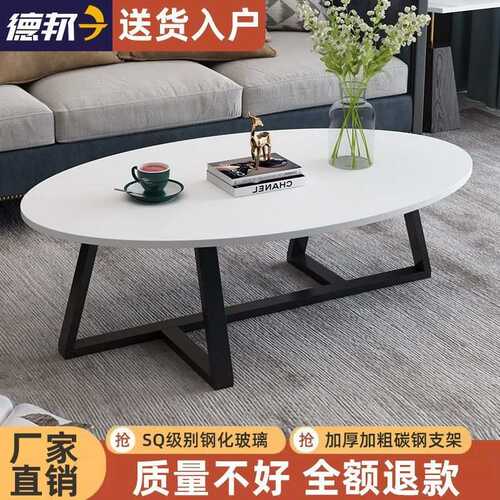 意式茶几现代简约小户型家用客厅椭圆形茶几简易茶几小户型面板