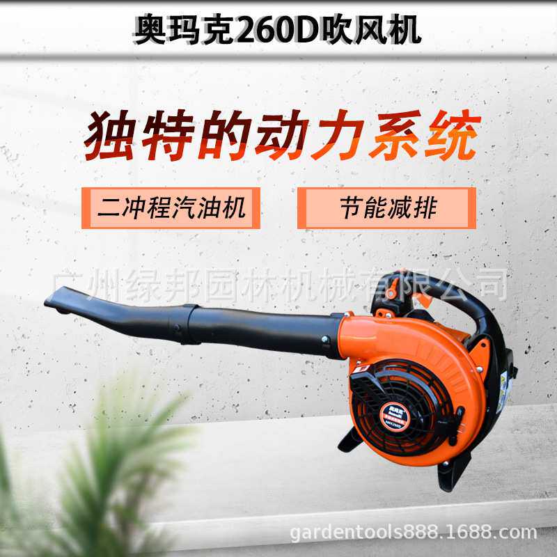 奥玛克AMK260吹风机手提式吹吸两用落叶灰尘二冲程汽油吹风吹雪机