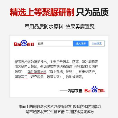 金雨王防水胶浴室瓷砖聚脲防水涂料免砸砖补漏卫生间防漏渗透剂