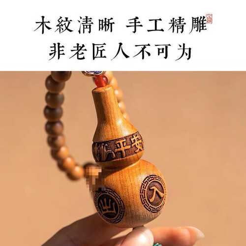 I5O纯桃木葫芦汽车挂件车内吊饰2022新款出入平安装