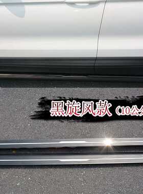 创界侧踏板科帕奇迎宾踏板开拓者踏板海马S5/S7/S5young迎宾踏板