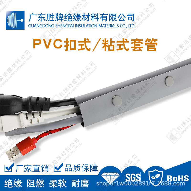 工厂现货灰灰色PVC卡扣式套双层子母按钮护管周边设备收纳保护管