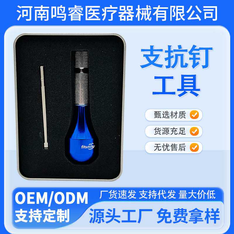 厂家直销支抗钉工具 支抗钉专用手柄 正畸支抗钉 种植螺丝工具
