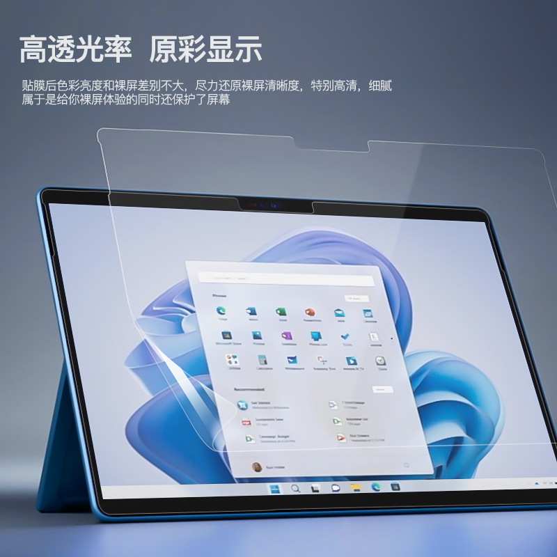 适用微软AR膜surface Pro8/9平板屏幕保护膜Pro7低反射高清增透膜