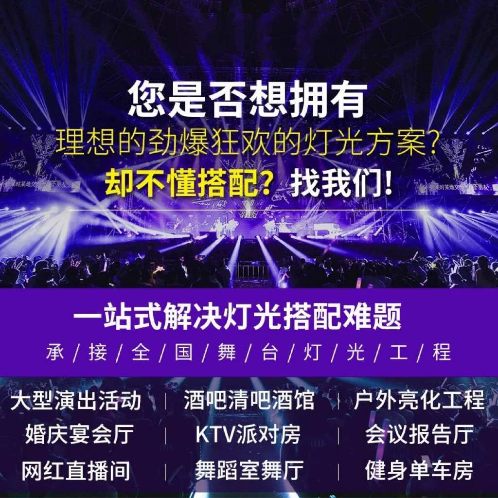 LED控制器DMX512智能灯光控制器酒吧KTV宴会厅支持功放声光联动