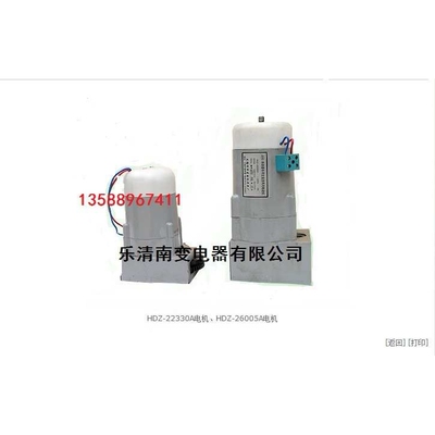 厂家精密电机 HDZ-22803A HDZ-22803C交直流两用储能电机