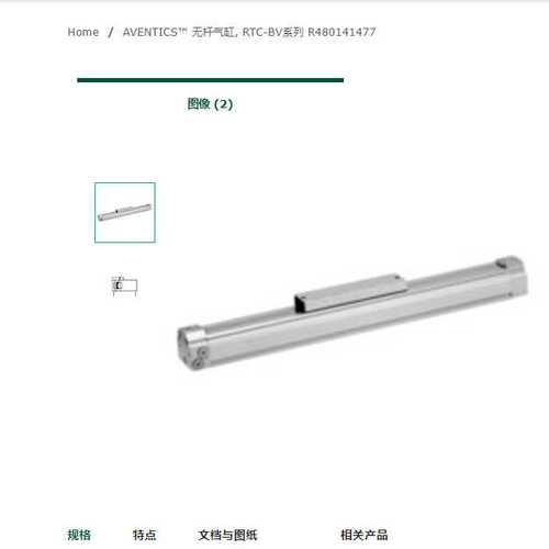 德国安沃池aventics气缸R480173720原装进口