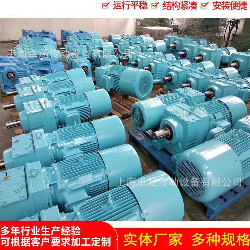 R系斜齿轮硬齿面减速机R37-Y0.55-4P-32.4-M1变速箱直接电机