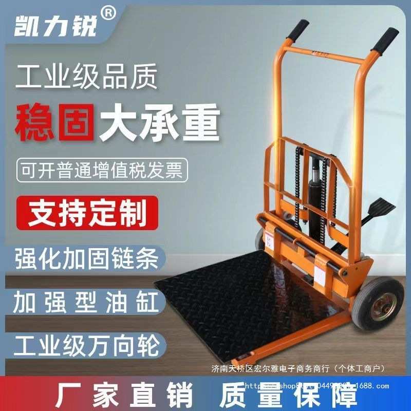液压叉车卸货小推车手动轻便拖车家用升降车小型升高车搬运车