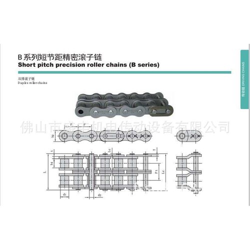 供应杭州东华自强链条16B-2 Donghua Roller Chain Offer
