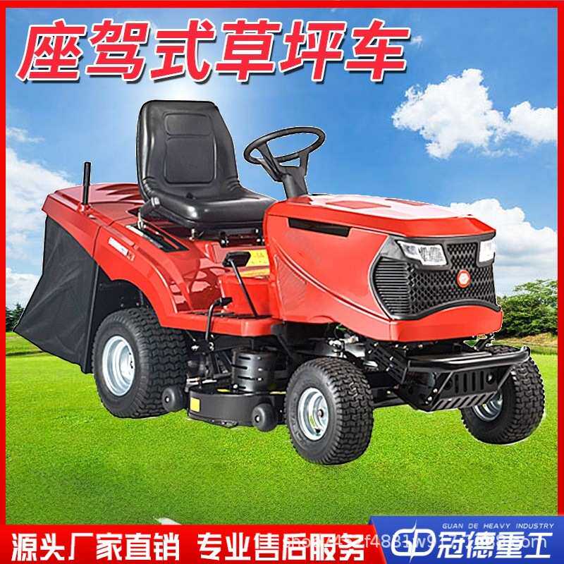 草坪绿化修剪机 小型零转角座驾式割草机 大型杂草除草机汽油大马