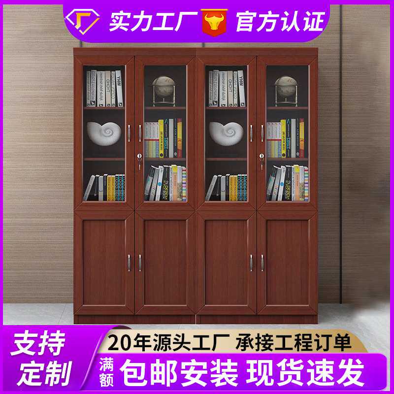 办公室文件木质带锁书柜办公家具板式文件柜档案柜财务收纳资料柜