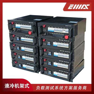 4KW/10KW/15KW/20KW液冷机架式负载箱 液冷机房数据中心专用负载