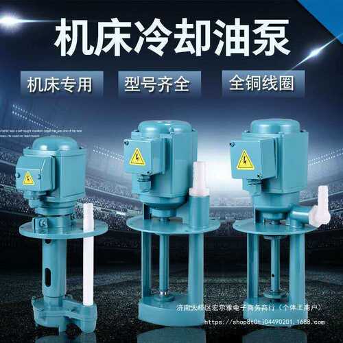 万民DB-12三相电泵AB-25机床冷却泵车床油泵循环铣床磨床线切割