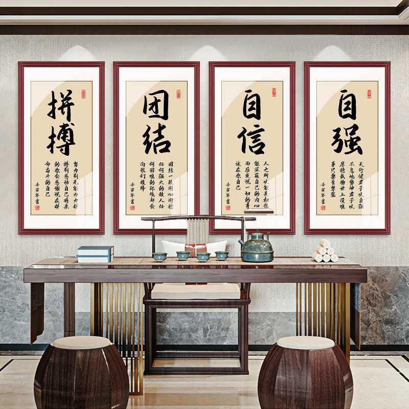 企业慎思字画挂画公司书房文化老板笃行装饰画竖版商用大气励志办