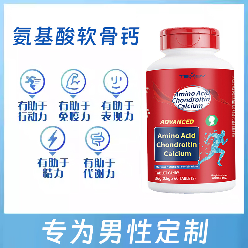 TBXBV旗舰店氨基酸软骨素钙营养正品成人中老年关节疼痛02