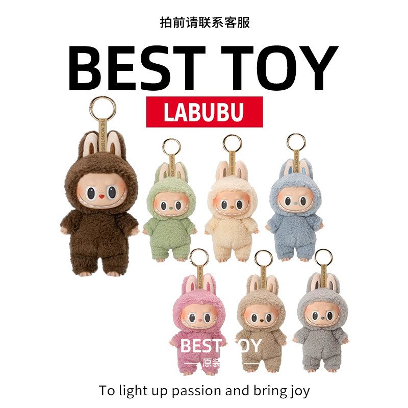 POPMART泡泡玛特Labubu拉布布心动马卡龙栗子可可毛绒盲盒挂件,模玩/动漫/周边/娃圈三坑/桌游,潮玩盲盒,淘宝优惠券,粉丝福利购,淘宝优惠卷
