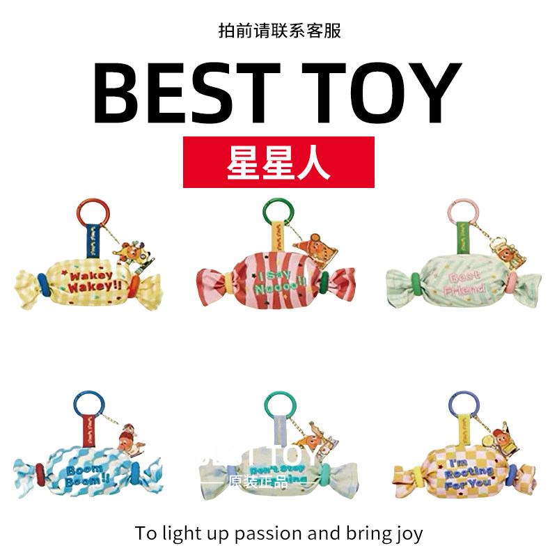 POPMART泡泡玛特123！星星人系列一迷你包挂件盲盒环游世界的梦,模玩/动漫/周边/娃圈三坑/桌游,潮玩盲盒,淘宝优惠券,粉丝福利购,淘宝优惠卷