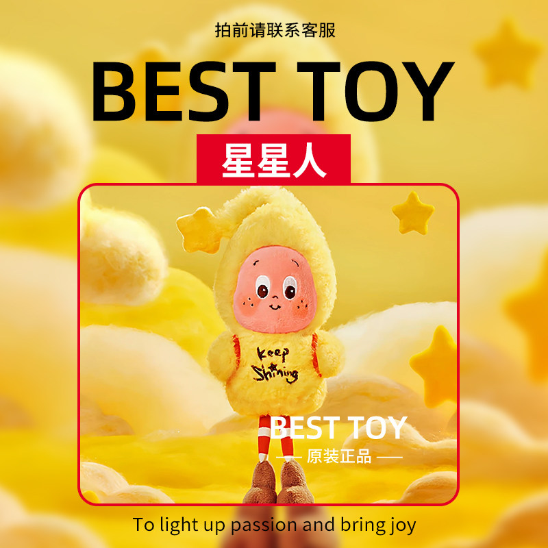 POPMART泡泡玛特 星星人好梦气象局系列毛绒盲盒好彩天天来潮玩
