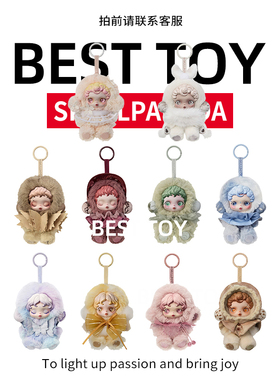 泡泡玛特SKULLPANDA光织园系列幻掣晨露SP搪胶毛绒挂件盲盒潮玩