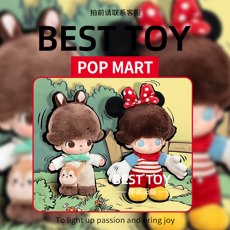 DIMOOWORLD迪士尼系列毛绒挂件