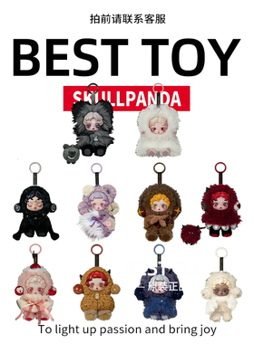 泡泡玛特SKULLPANDA不眠剧场系列SP搪胶毛绒挂件盲盒遗忘小熊潮玩