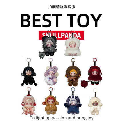 泡泡玛特SKULLPANDA不眠剧场系列SP搪胶毛绒挂件盲盒遗忘小熊潮玩