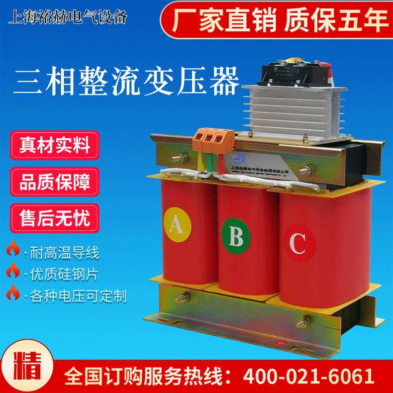 Z三相干式变压器交流AC380V转直流DC36V12V整流高效节能