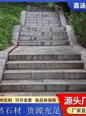 厂家直销青石台阶石仿古做旧公园景区踏步石青石祥云台阶石
