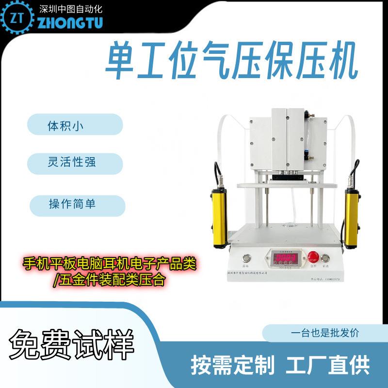 手机平板电脑屏幕真空玻璃层压合贴合机耳机压合机气压机
