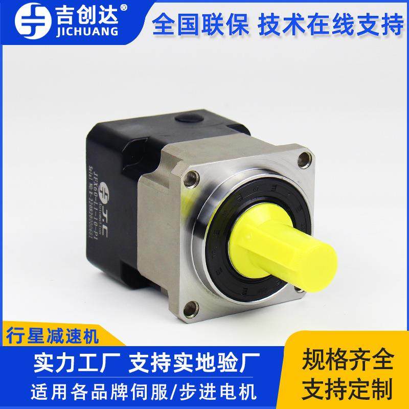 吉创JXF90-L2-20-P1小型精密齿轮行星减速机可替代中大减速机,五金/工具,减速器,淘宝优惠券,粉丝福利购,淘宝优惠卷