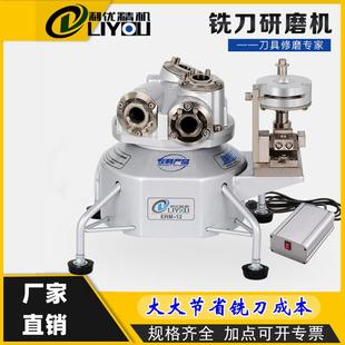 32铣刀研磨机钨钢平底铣刀磨刀机砂轮 现货供应精机ERM