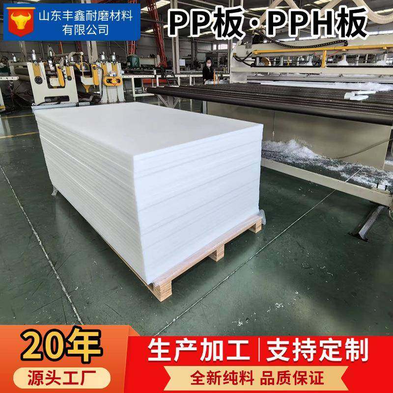 无规共聚聚丙烯板材耐高温食品级防腐塑料板焊接加工支持定制pp板,橡塑材料及制品,PP板,淘宝优惠券,粉丝福利购,淘宝优惠卷