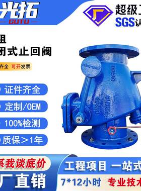 微阻缓闭止回阀HH44X-10/16Q水利液体止逆阀橡胶单向阀光拓阀门