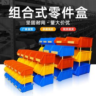 塑料零件盒五金电子配件收纳盒pp塑料盒周转盒分隔式组合零件盒