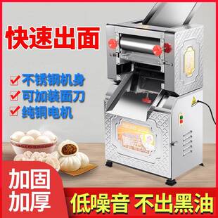 全自动商用压面机不锈钢电动压皮机揉面制皮机压饺子皮擀面机