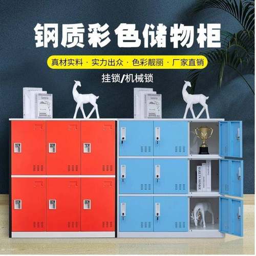 书包柜教室学生储物柜彩色带锁宿舍收纳柜员工物品柜鞋柜阳台储物