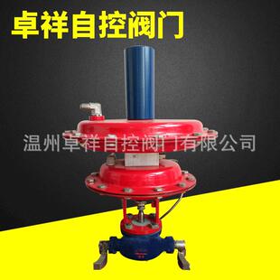 自力式压力调节阀氮气调节阀氮气调节阀ZZYP氮封阀